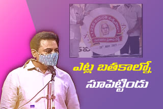 minister ktr about suravaram pratapa reddy