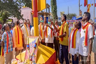 Kannada Rajyotsava at Narasapura, Kolar