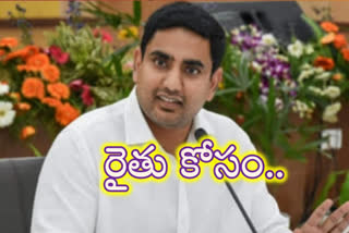 raithu kosam