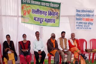 hunger strike in raipur in support of farmers protest