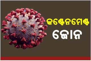 6 ଜଣ କୋରୋନା ଆକ୍ରାନ୍ତ ଚିହ୍ନଟ ପରେ କାକୁଡିଆ ଗାଁକୁ କଣ୍ଟେନମେଣ୍ଟ ଘୋଷଣା