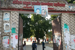 हल्द्वानी