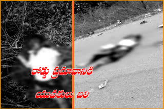 Two youngstars died  in road accident in Sangareddy district
