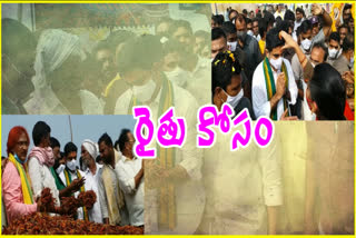 nara lokesh in prakasham