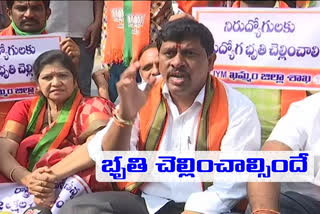BJYM dharna to fill the two lakh jobs in the state in khammam district