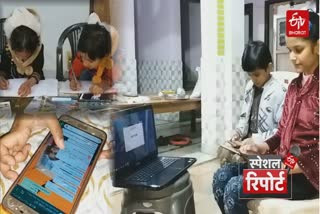 मोबाइल पर चल रहा स्कूल.