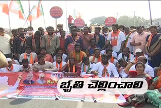 BJYM is dharna about paying allowances to the unemployed youth in the state by government