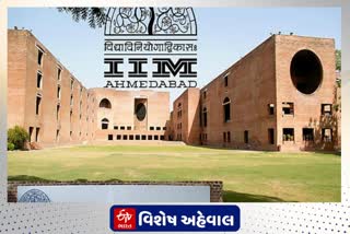 IIM અમદાવાદની અનોખી છે ઇતિહાસકથા