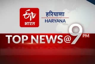 haryana top ten news today 29 december 9 pm