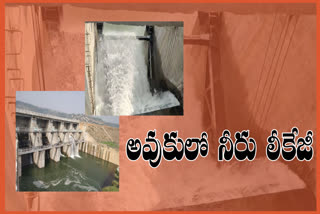 heavy water leakage at avuku reservoir in kurnool