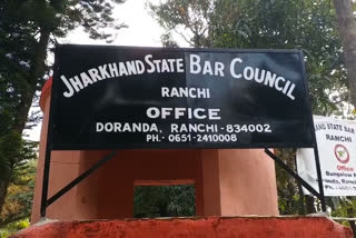 Jharkhand State Bar Council Meeting in Ranchi