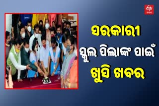 RESERVATIONS WILL BE AVAILABLE IF YOU ATTEND GOVT SCHOOLS DECIDED BY CABINET