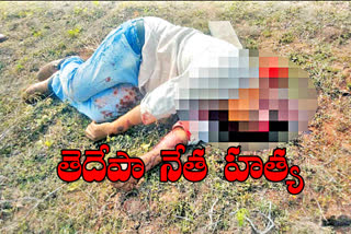 tdp leader nandam subbaiah murdered