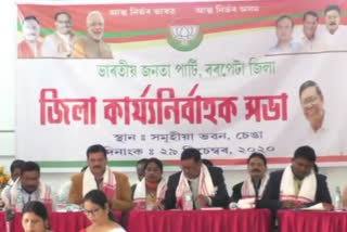 Bjp's Barpeta District Committee Executive Meeting