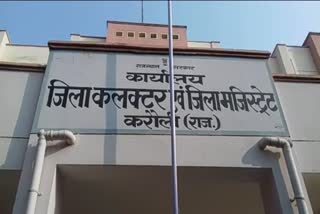 राजस्थान समाचार, rajsthan news, करौली समाचार,karauli news