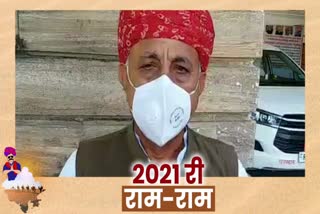 New year celebration 2021, MP Bhagirath Chaudhary