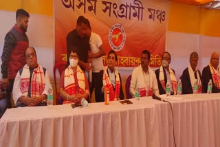 meeting of assam sangrami mancha in rangia assam etv bharat news