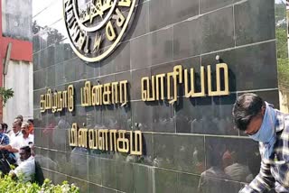 Tamilnadu electricity board