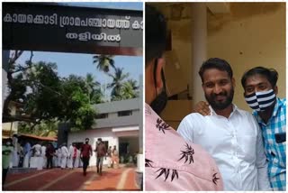 കായക്കൊടി ഗ്രാമപഞ്ചായത്തില്‍ ഒപി ഷിജില്‍ പ്രസിഡന്‍റ്  ഒപി ഷിജില്‍  കായക്കൊടി ഗ്രാമപഞ്ചായത്ത്‌  kayakkodi gramapanchayath  op shijil president  op shijil  local body election  kozhikode local body election