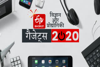 2020 top gadgets, top gadgets launched in india