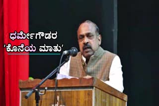 SL Dharmegowda