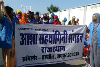 Asha Sahyogini protest in Rajasthan, Asha Sahyogini demand for regularization