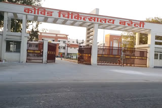 covid hospital bareilly