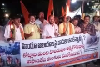 vishwa hindu parishad rally about attacks on temples in vijayawada