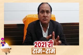 Udaipur MP Arjun Lal Meena, Arjun Lal Meena wished people on new year