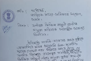 মিকিৰ বামুনি গ্ৰাণ্টত কৃষকৰ ওপৰত আৰক্ষীয়ে চলোৱা অত্যাচাৰৰ বিৰুদ্ধে মানৱ অধিকাৰত গোচৰ