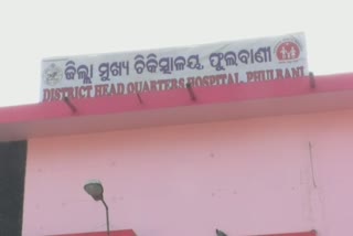 ଏମିତି ବି ଆସେ ମୃତ୍ୟୁ,  କାନ୍ଧରେ ଧରିଥିବା ଟାଙ୍ଗିଆ ଅକସ୍ମାତ୍ ନେଲା ଜୀବନ