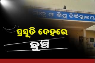 ଚରମ ଅବହେଳା