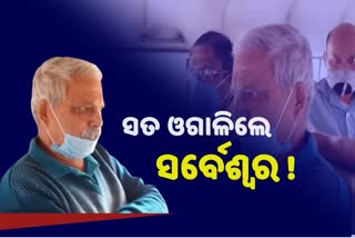 ଟାଟାରେ ଚାକିରି ନାଁରେ ଠକେଇ ପାଇଁ ଷଡଯନ୍ତ୍ର