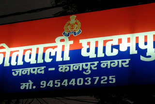 कानपुर में झाड़ियों के बीच शव में मिलने से मचा हड़कंप