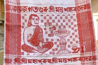 shankardev Image Drawing A Gmosa