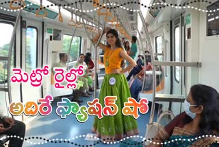 Fashion Show of Khadi Garments in a running Metro at Nagpur in Maharashtra