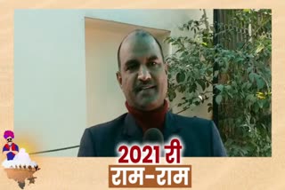 MP CP Joshi, new-year 2021