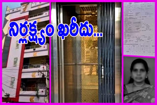 Woman died falling in elevator at Tirupati in Chittoor district