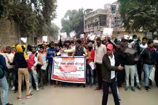 Unemployed teachers,राज्य सरकार के खिलाफ प्रदर्शन