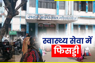 gopalganj sadar hospital news