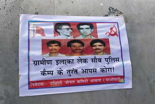 Naxalite CPI Maoists put up posters in Khunti