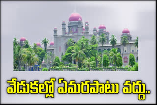 ts high court