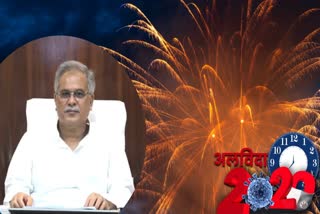 bhupesh baghel wishes on new year