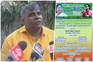 jitendra tiwari not invited in tmc programme