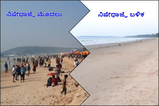 Rabindranath Tagore Beach Empty After Section 144 Imposed