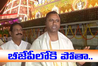 komatireddy rajagopal reddy announced to join bjp