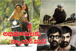 tollywood movies new posters on the eve of new year