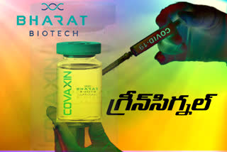 bharat-biotechs-covaxin-vaccine-is-available-from-today-in-india