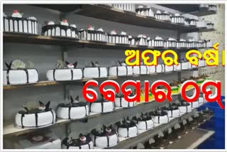 BAKERY BUSSINESS LOSES IN NEW YEAR CELEBRATION DUE TO NIGHT CURFEW IMPOSED IN ODISHA