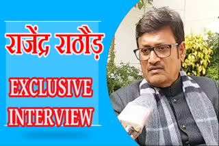 Rajendra Rathore interview, Rajendra Rathore statement